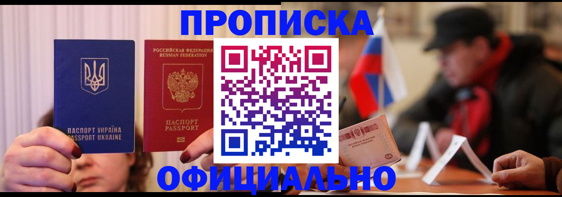 прописка иностранных граждан в Солнечногорске