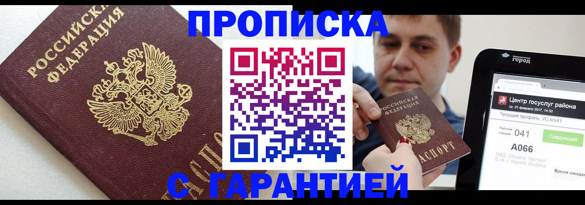 регистрация в Солнечногорске