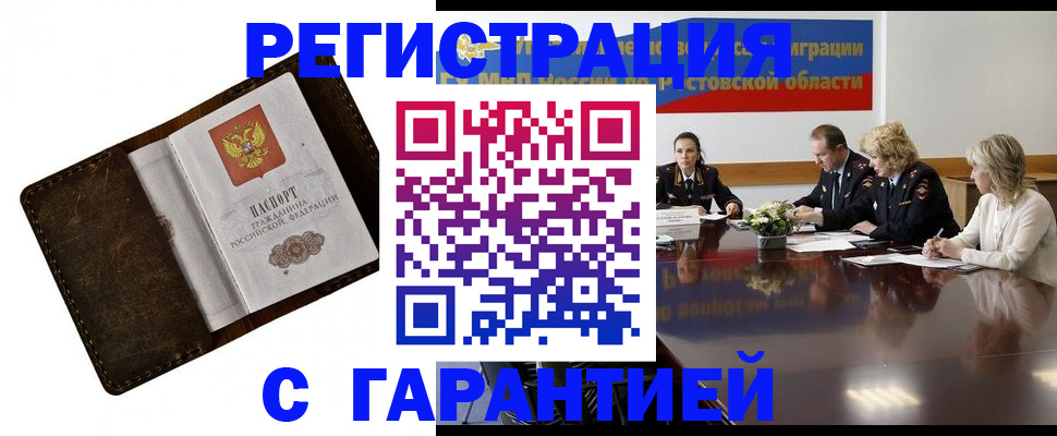 прописка ребенка в Солнечногорске