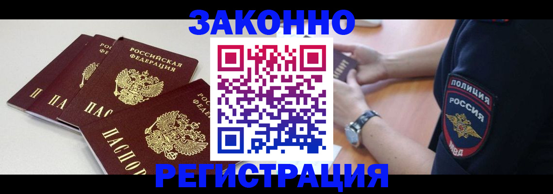 миграционный учет в Солнечногорске