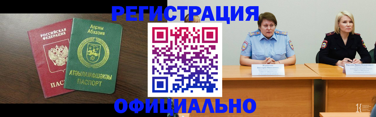 временная регистрация в Солнечногорске