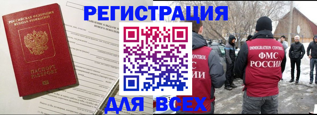 временная регистрация гарантия в Солнечногорске