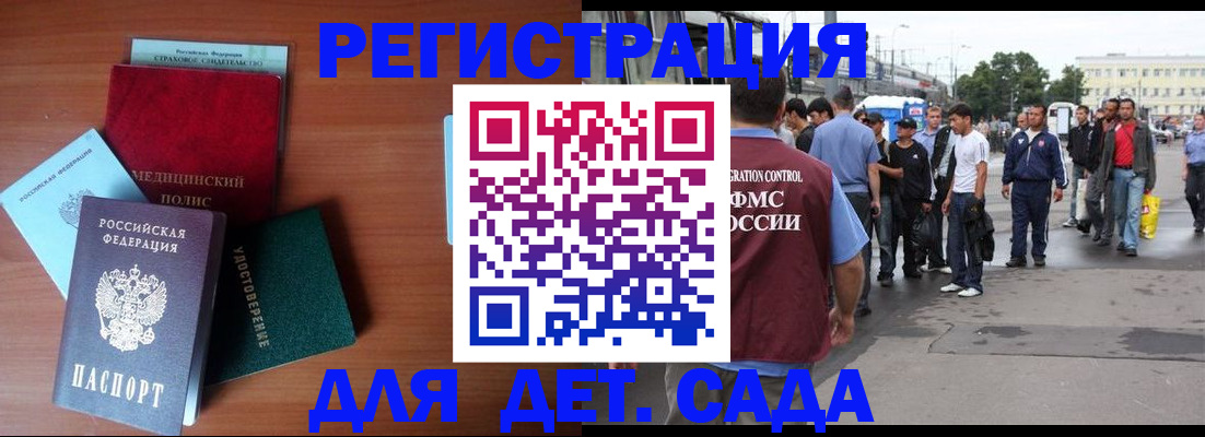 прописка для кредита в Солнечногорске